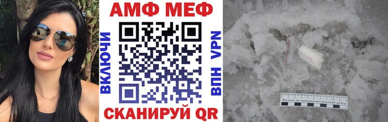 АМФ VHQ  Купить  Шуя 