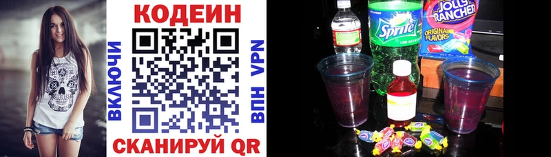 Купить где  Шуя  Кодеиновый сироп Lean Purple Drank 